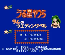 Image n° 5 - titles : Urusei Yatsura - Lum no Wedding Bell